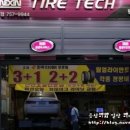타이어테크 코스트코점 이미지