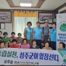 성산3리마을회관 이미지