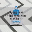 건국목장 이미지