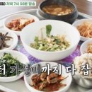 3대보리밥 이미지