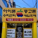 군산아이폰수리 아이폰브라더스 | 군산 삼성폰수리,아이폰수리 애플준 방문후기