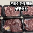 영풍축산 이미지