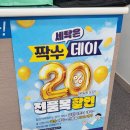 크린파트너 옥산점 이미지