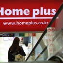 홈플러스 이미지
