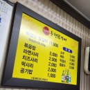 세븐일레븐 진주하대점 | 경남 진주 하대동 맛집 현지인 추천 하대춘천닭갈비 저녁식사 후기