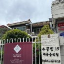 광주 봉선동 태국음식 전문점 | 수쿰빗19 🇹🇭