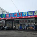 안양카 세차장 티스토리