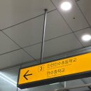 세븐일레븐 인천만수제일점 | [인천/만수] 인천 신점 용하다고 소문난 점집 &#39;일월당 만수&#39; 방문 후기