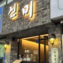 세류동 현대아파트앞 이미지