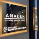 아나덴 슈가링왁싱 수원인계점 이미지