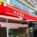 지오데오 이미지