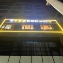 푸른샘한의원 이미지