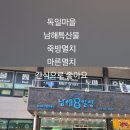 남해8일장 이미지