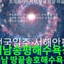 송평해수욕장2 이미지