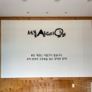 굿마트 용인구갈점 | 용인 역북동 맛집 맛있는 오리불고기 쌈밥 선봉산더미오리 방문 후기