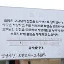 토담오리장작구이