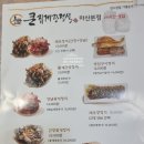 큰집게장 정식 | 마산생선구이 댓거리 큰집게장정식 두번째 방문했던날!! 생선이 푸짐합니다.