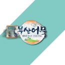 풍조어묵 이미지