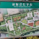 갈말근린공원 이미지