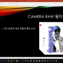 4강_ RAW 파일 후보정 응용 편 7/1 이미지