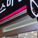 글라스미안경렌즈미종암점 | 성북구 종암동 단골안경점 글라스미 안경 렌즈미 종암점