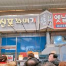 파리바게뜨신포 이미지