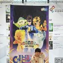 아동뮤지컬 이벤져스 라이브 | 부산 어린이공연 유아 뮤지컬ebs 이벤져스 라이브 생생한 후기