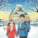 명천체험마을 | 아이와 함께하는 겨울 나고야 여행: 3박 4일 온천 코스 비용, 11~1월 날씨 옷차림 완벽 가이드!