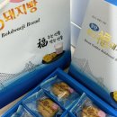 복돼지 | 부산 기념품 추천, 부산 황금 복돼지빵 후기