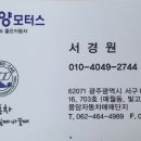 대양모터스 이미지