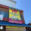 이대감식당앞 이미지