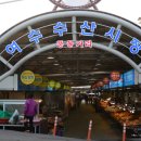 사계절장어;굴구이