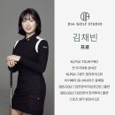 다이아골프스튜디오