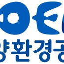 해양환경공단