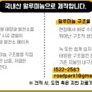 지붕의 형태에 따른 태양광 발전 시스템의 궁합 요소 이미지