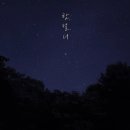 밤별