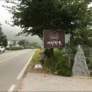 홍천한옥펜션숙소 이담한옥펜션 부모님과 함께한 여름휴가 후기