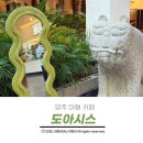 수용목욕탕 | 양주 대형 카페 목욕탕에 식물원까지 도아시스 다녀온 후기