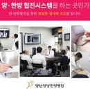 양산교통사고 보험치료/입원/정밀검사는 양산당당한방병원 이미지