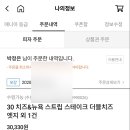 도미노피자 경산중방점 이미지