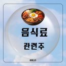 빙그레산업가스테크 | 음식료 관련주 푸드나무, CJ프레시웨이, 빙그레, 에스앤디, 대상, CJ제일제당
