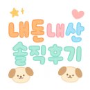 리본샐러드 | 강화맛집 농가의식탁 블루리본맛집 +샐러드바무제한 내돈내산 후기