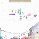 그대가