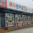마차산마을 Daum카페