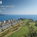 아난티남해지점