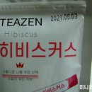 티젠 녹차공장 이미지