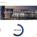 (주)경동엔지니어링