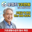 포천시 장애인보장구 수리센터 | 2016 보청기 131만 원 전액 지원받는 법 (기초생활수급자 필독)