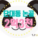 논골공인중개사사무소 이미지