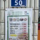 백련초식당
